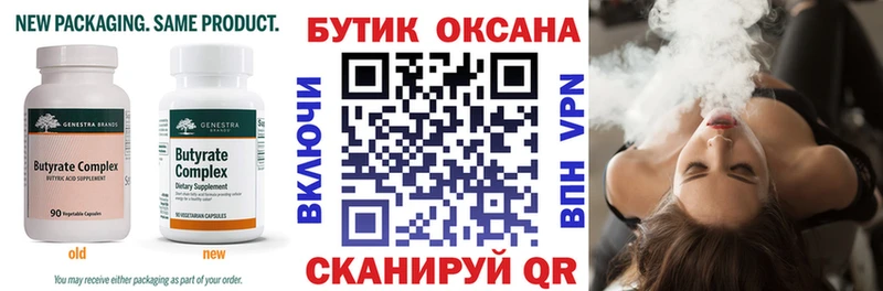 купить  сайты  Верхняя Тура  Бутират жидкий экстази 